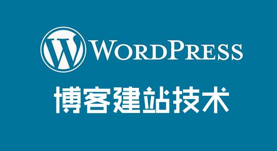 Wordpress程序?yàn)槭裁床贿m合外貿(mào)企業(yè)建站？