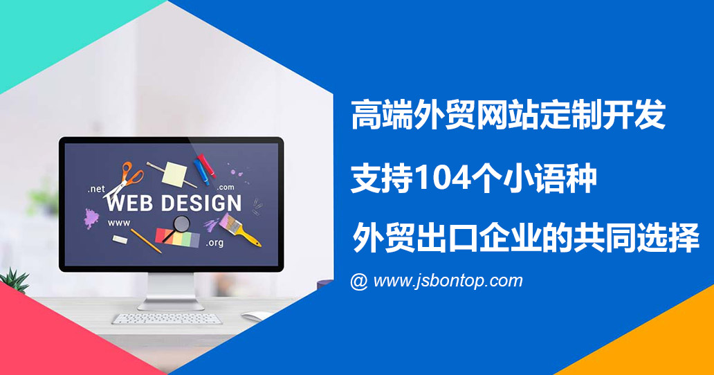 企業(yè)為啥選擇外貿(mào)建站進(jìn)行引流推廣